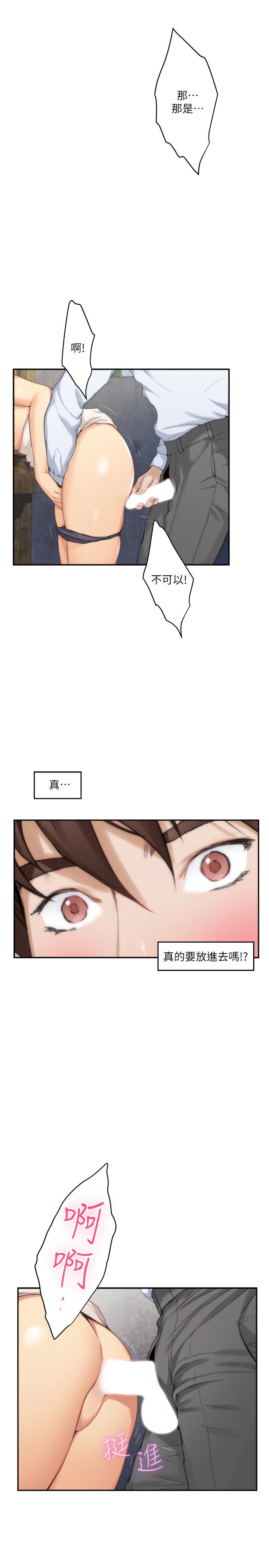 S-Mate 第53話-泰容與AV男優清水健的相遇 第18页