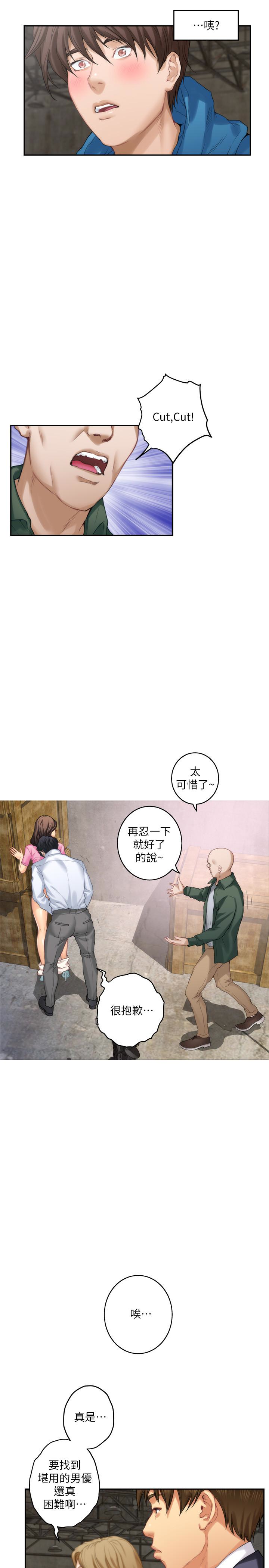 S-Mate 第53話-泰容與AV男優清水健的相遇 第24页