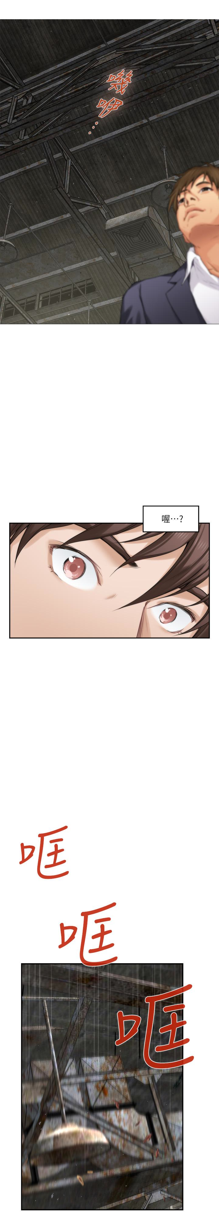 S-Mate 第53話-泰容與AV男優清水健的相遇 第28页