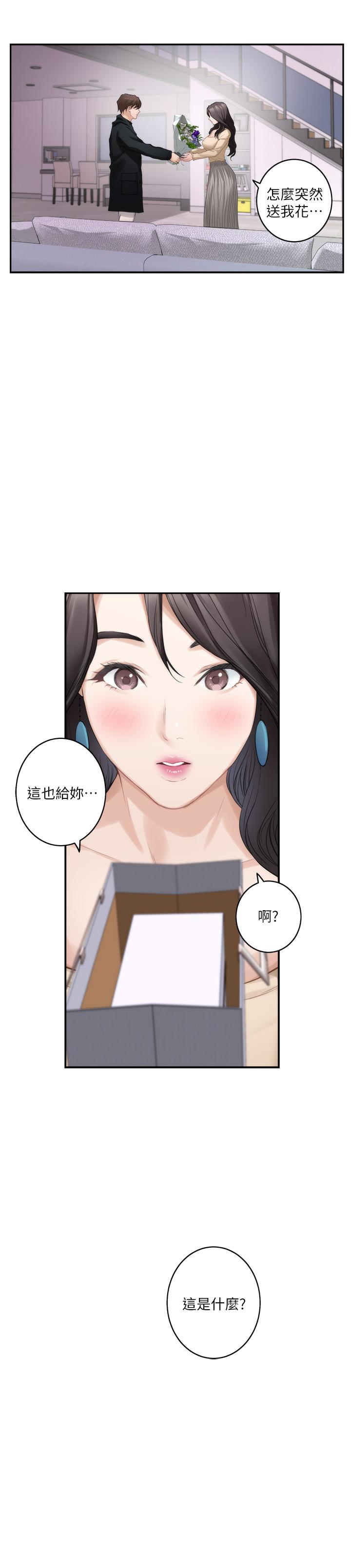S-Mate 第55話-主動的小桃 第5页
