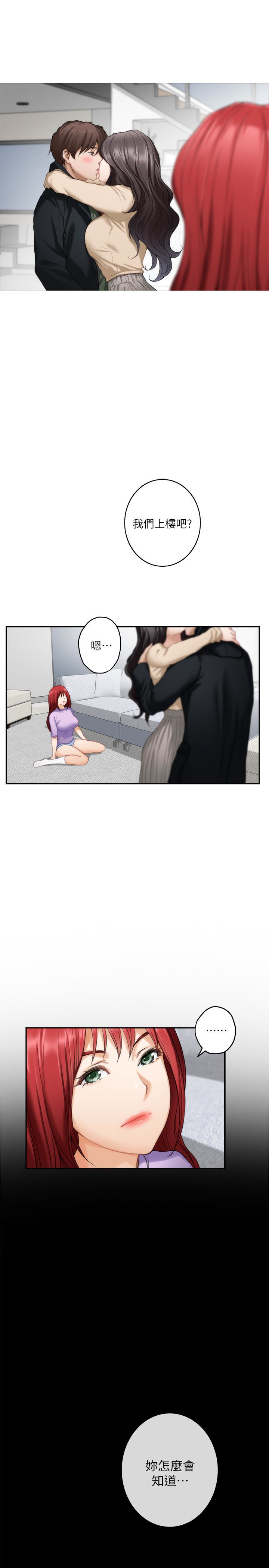 S-Mate 第55話-主動的小桃 第8页