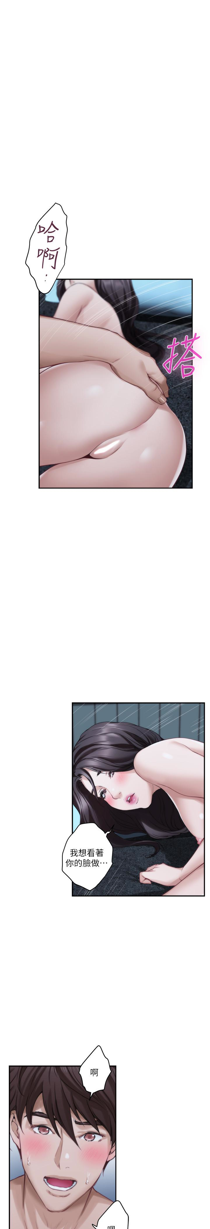 S-Mate 第55話-主動的小桃 第20页