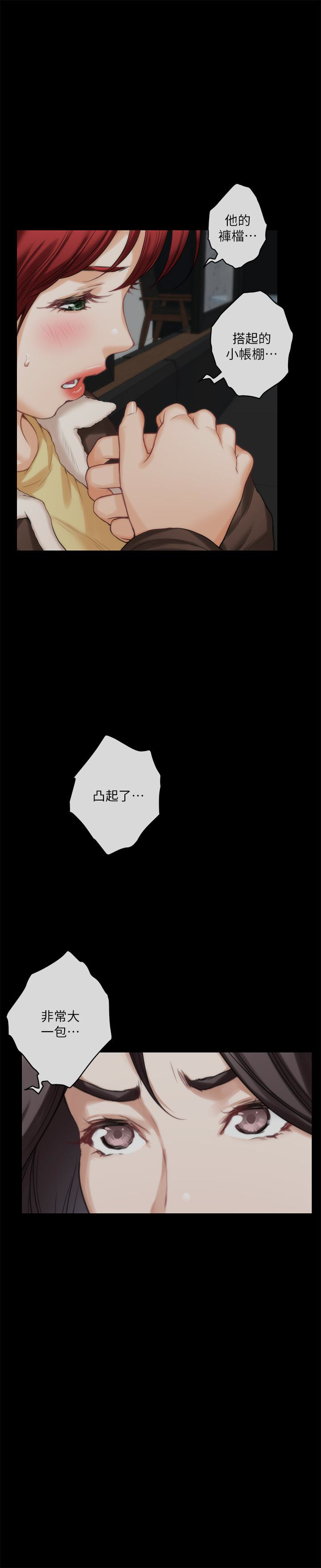 S-Mate 第55話-主動的小桃 第12页