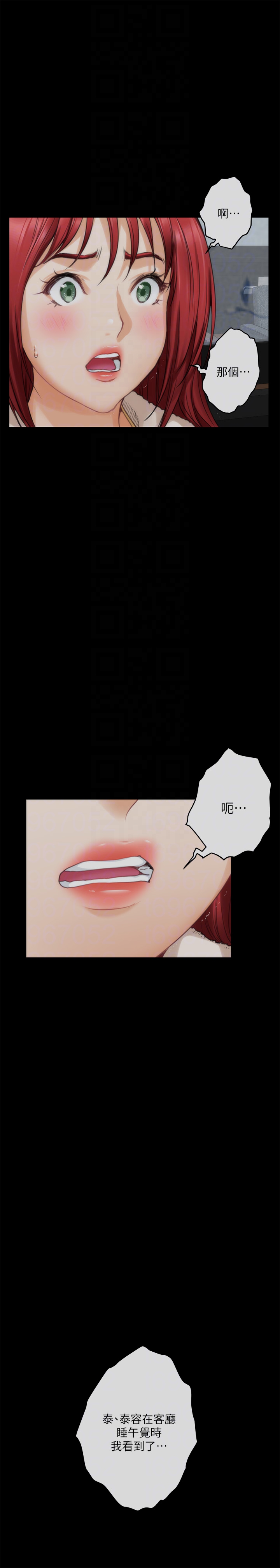 S-Mate 第55話-主動的小桃 第11页