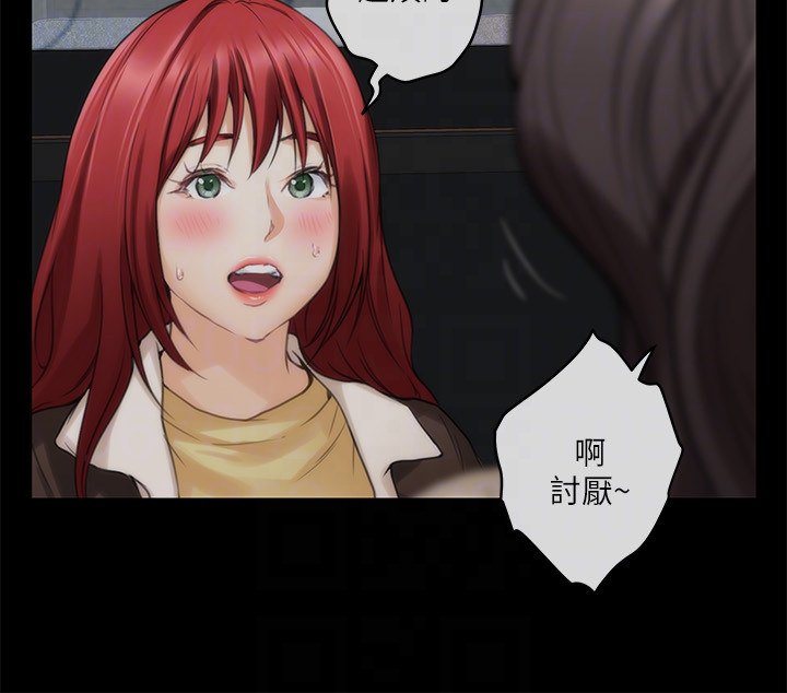 S-Mate 第55話-主動的小桃 第15页