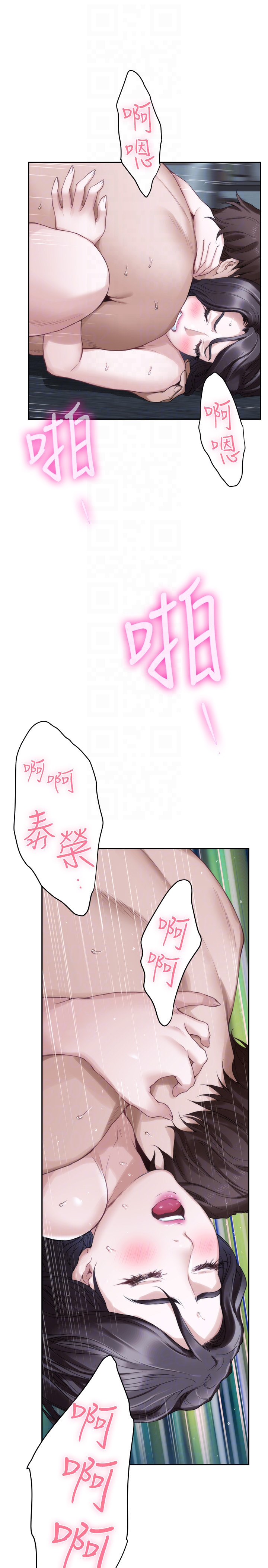 S-Mate 第55話-主動的小桃 第23页