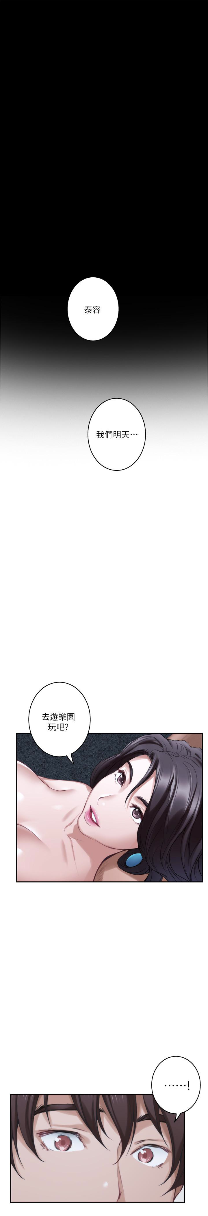 S-Mate 第55話-主動的小桃 第36页