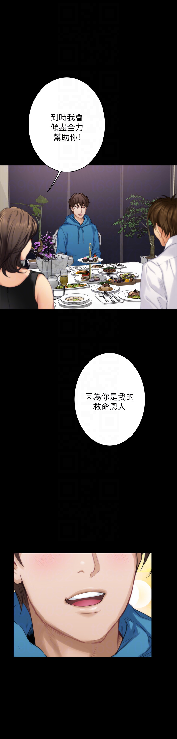 S-Mate 第55話-主動的小桃 第35页