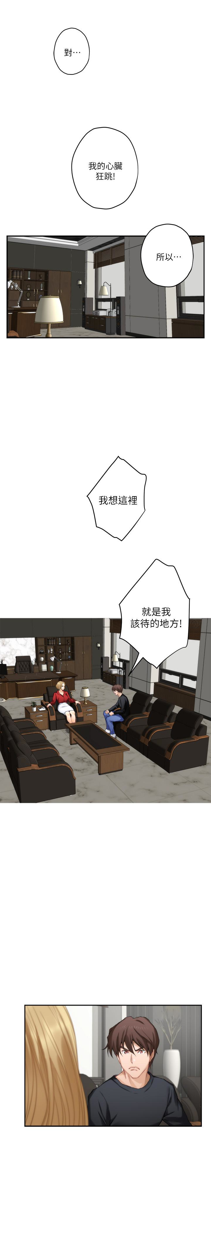 S-Mate 第56話-為了成為AV男優的測試 第2页