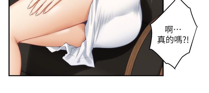 S-Mate 第56話-為了成為AV男優的測試 第5页