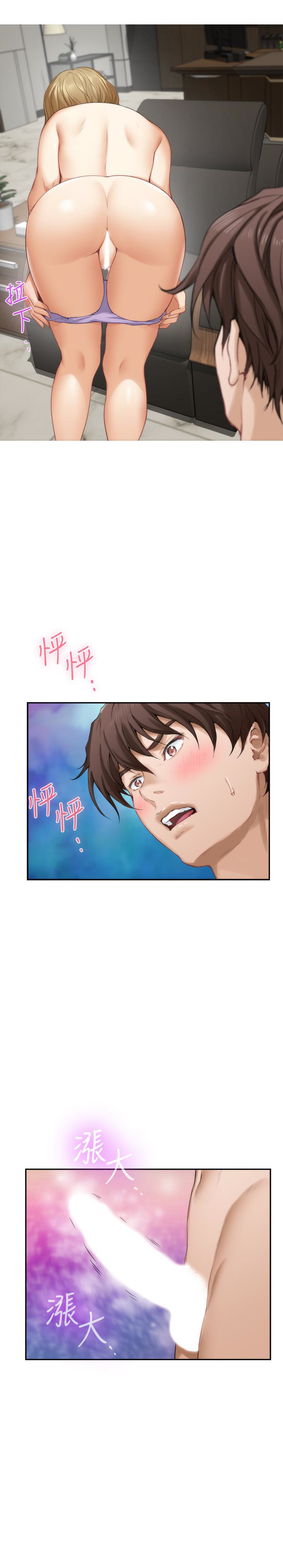 S-Mate 第56話-為了成為AV男優的測試 第17页