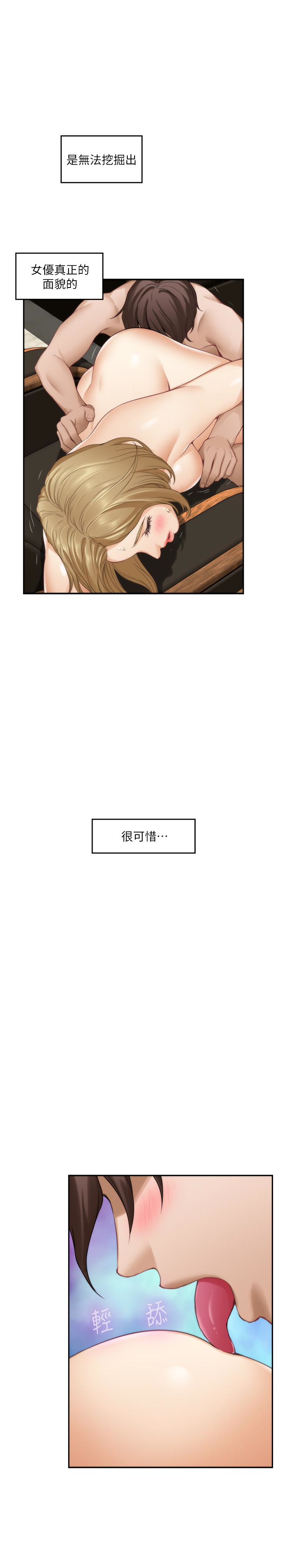 S-Mate 第56話-為了成為AV男優的測試 第24页