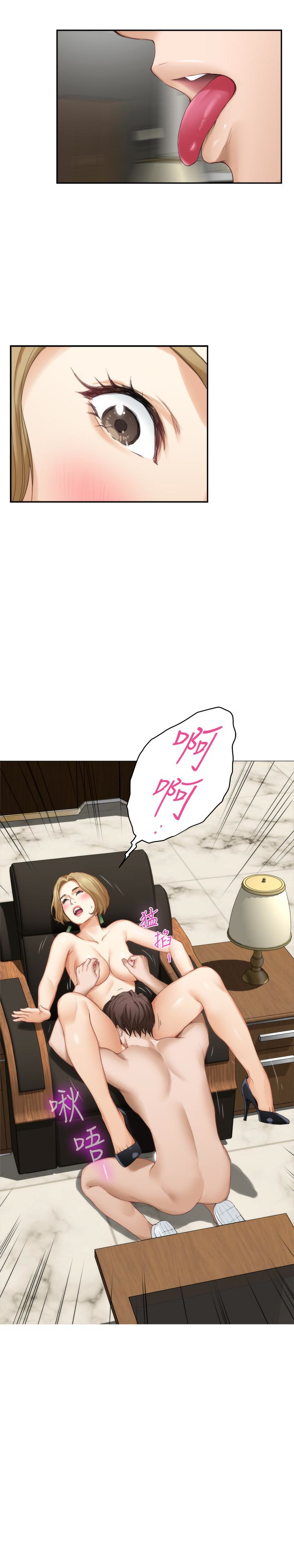 S-Mate 第56話-為了成為AV男優的測試 第20页