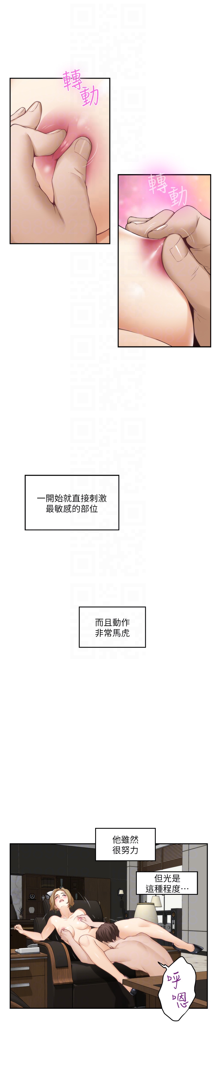 S-Mate 第56話-為了成為AV男優的測試 第23页