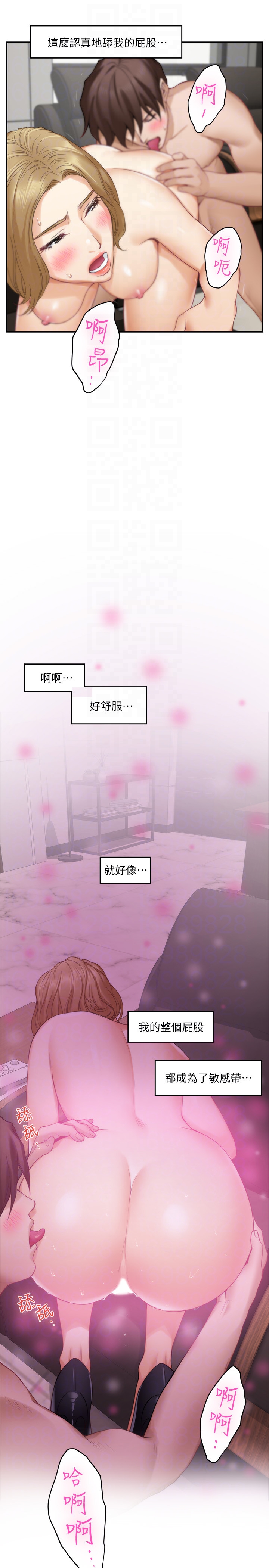 S-Mate 第56話-為了成為AV男優的測試 第29页