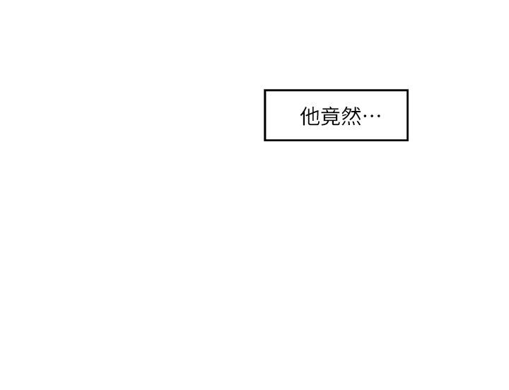 S-Mate 第56話-為了成為AV男優的測試 第28页
