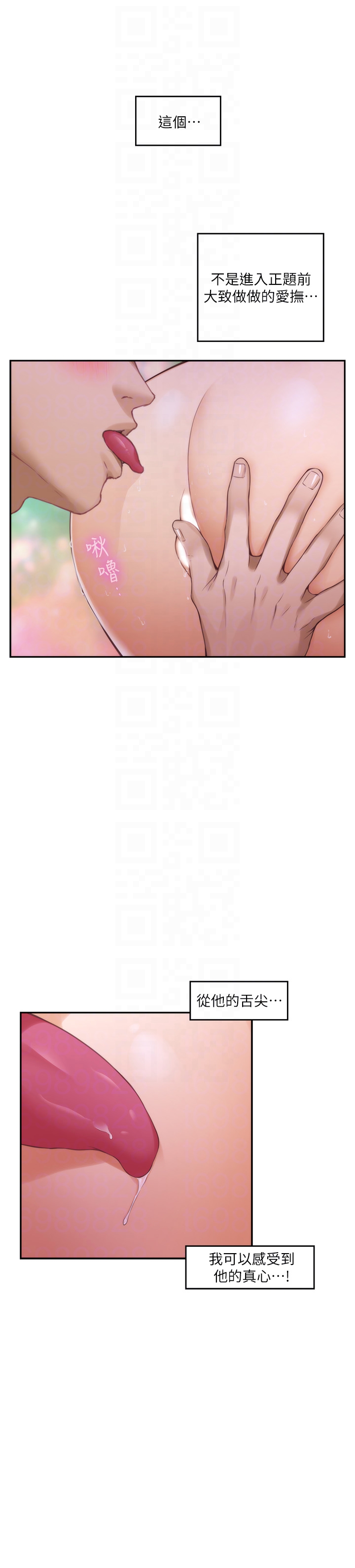 S-Mate 第56話-為了成為AV男優的測試 第31页