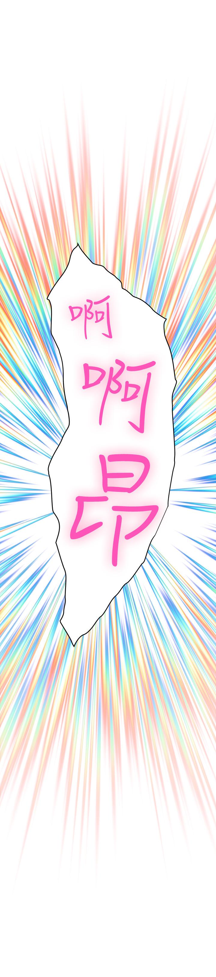 S-Mate 第56話-為了成為AV男優的測試 第34页