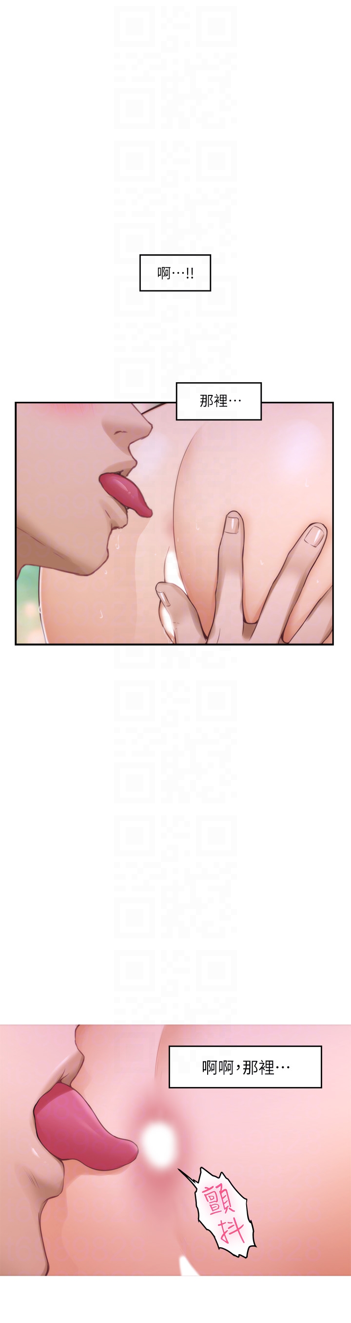 S-Mate 第56話-為了成為AV男優的測試 第33页