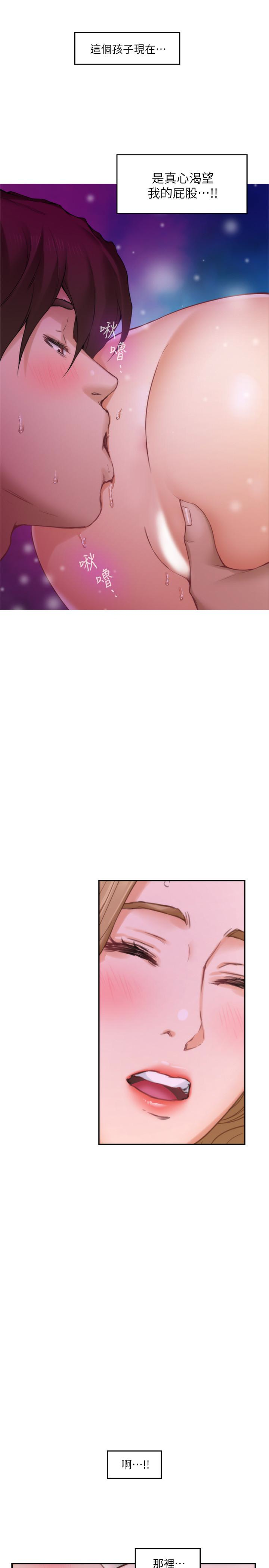 S-Mate 第57話-讓男人勃起的女人 第1页