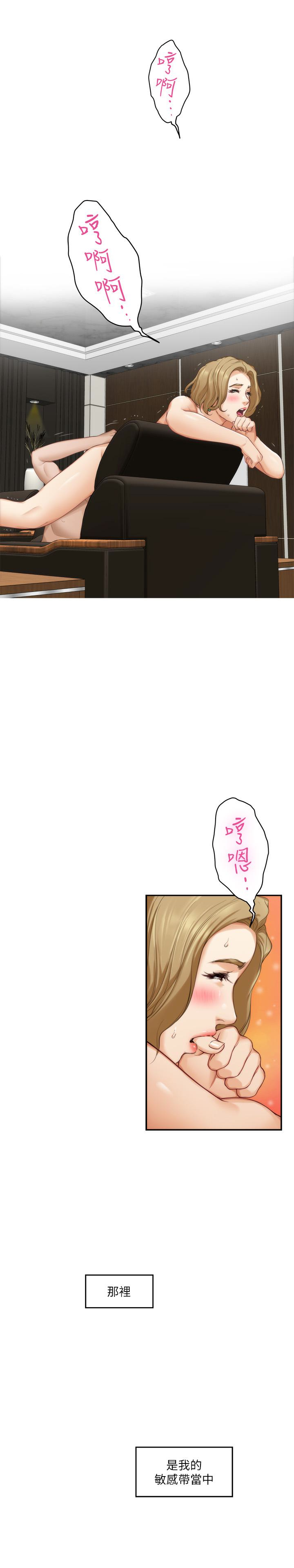 S-Mate 第57話-讓男人勃起的女人 第5页