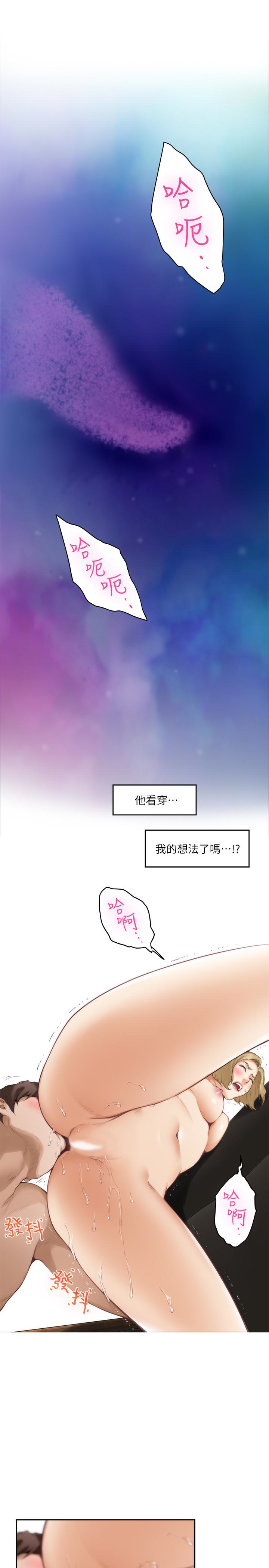 S-Mate 第57話-讓男人勃起的女人 第8页