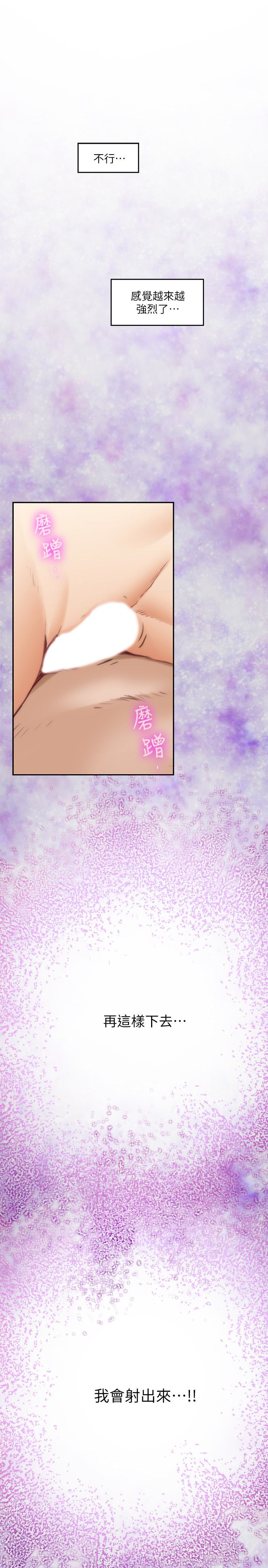S-Mate 第57話-讓男人勃起的女人 第20页