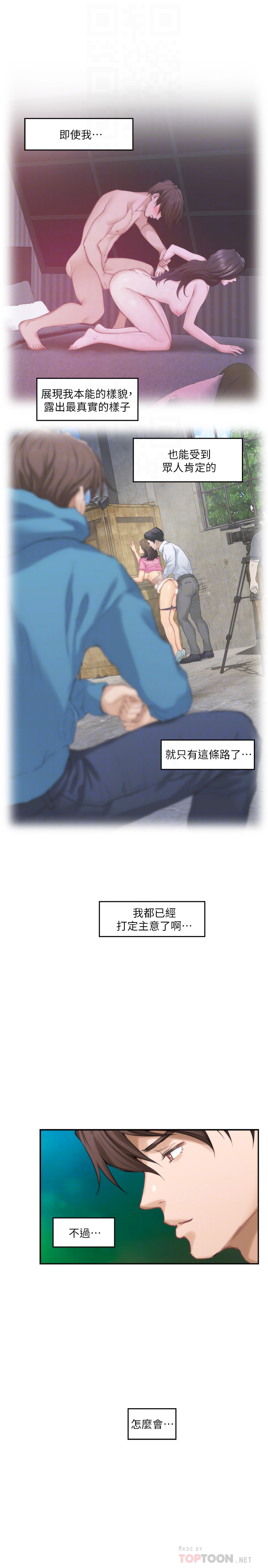 S-Mate 第57話-讓男人勃起的女人 第27页