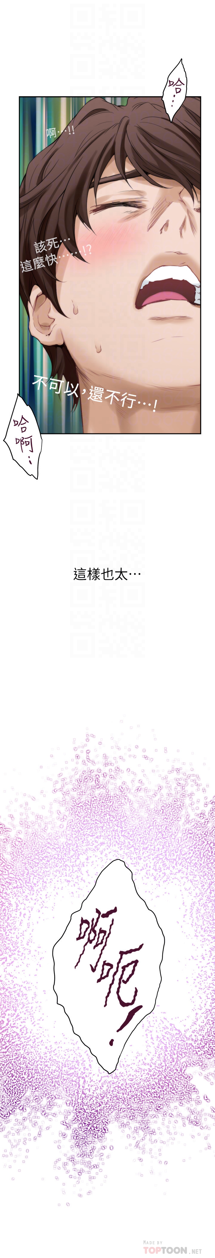 S-Mate 第57話-讓男人勃起的女人 第31页
