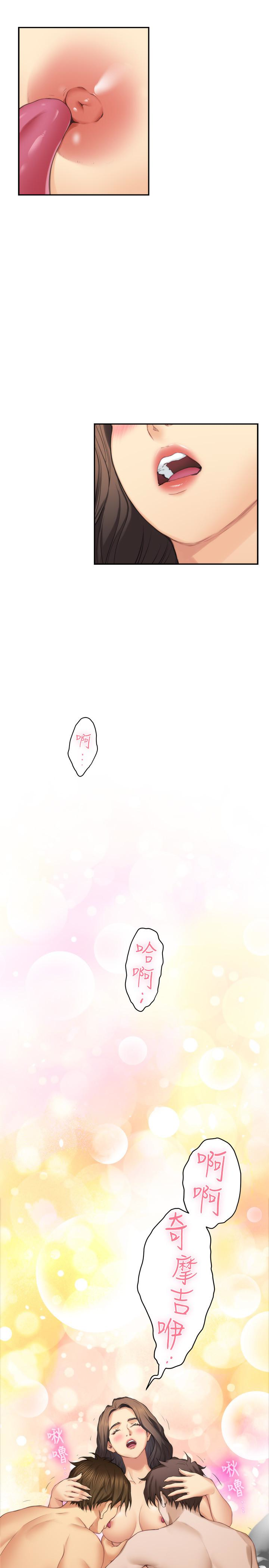 S-Mate 第58話-全「身」投入的實戰教育 第17页