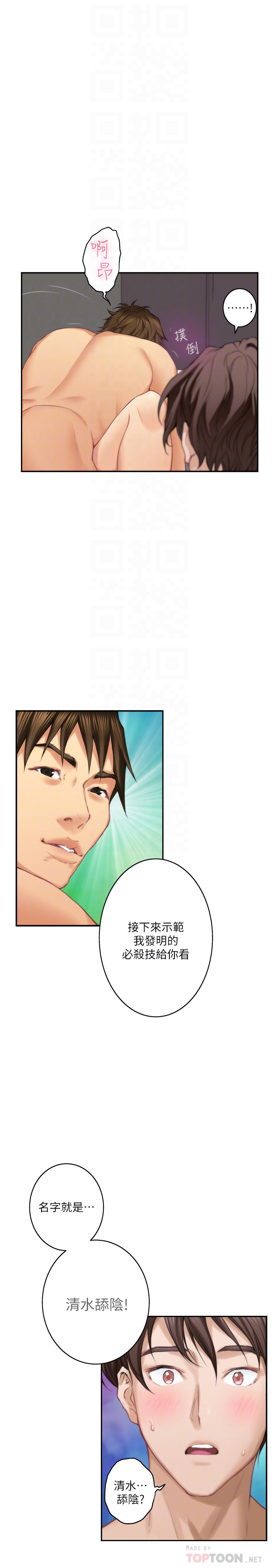 S-Mate 第58話-全「身」投入的實戰教育 第19页
