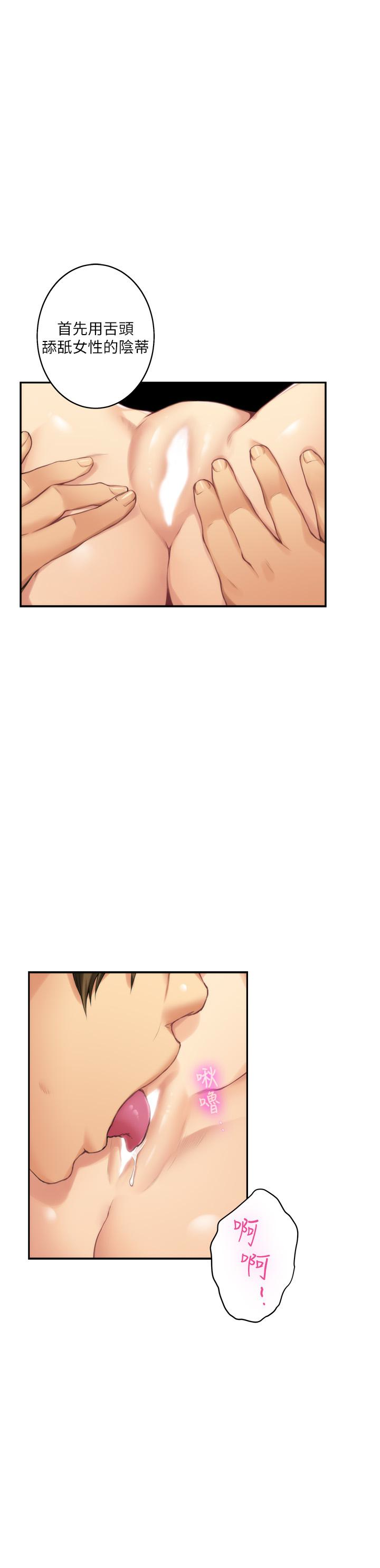 S-Mate 第58話-全「身」投入的實戰教育 第20页