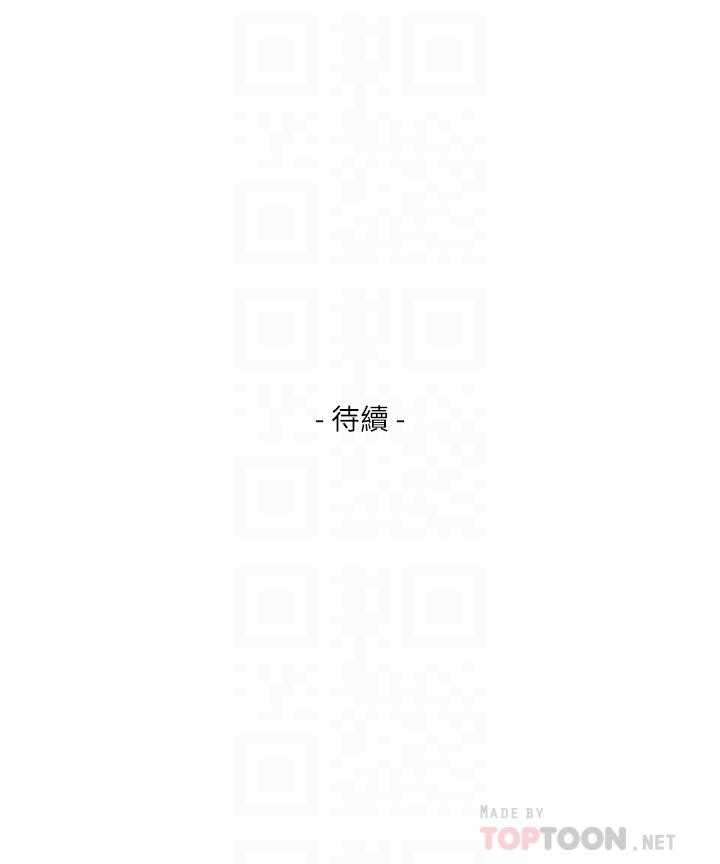 S-Mate 第58話-全「身」投入的實戰教育 第29页