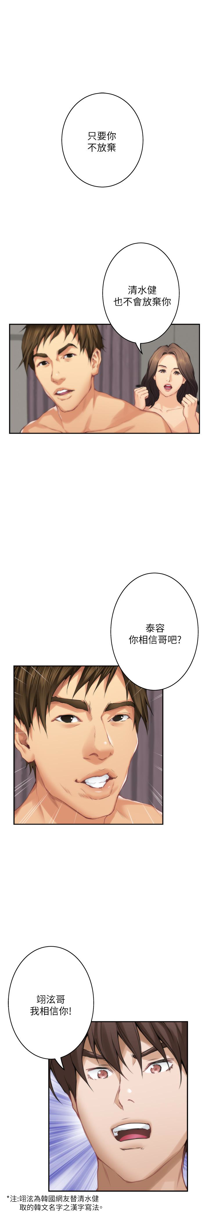 S-Mate 第58話-全「身」投入的實戰教育 第9页
