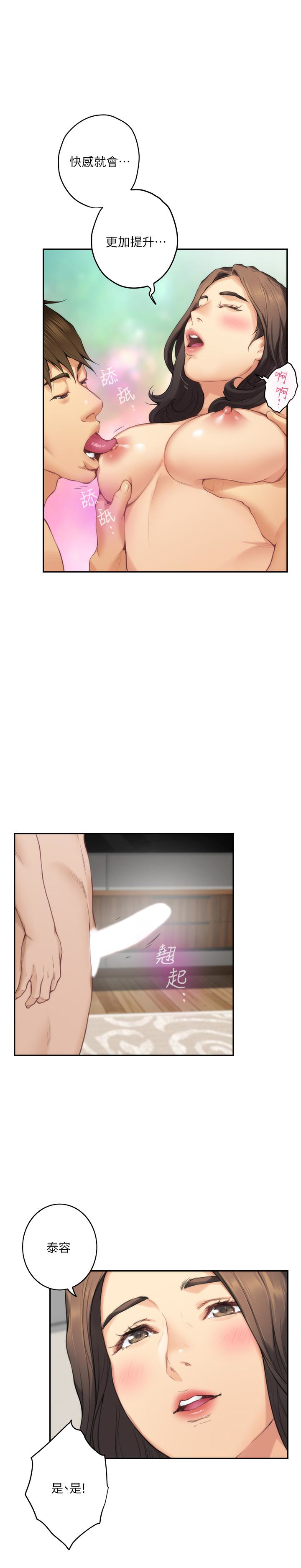S-Mate 第58話-全「身」投入的實戰教育 第14页