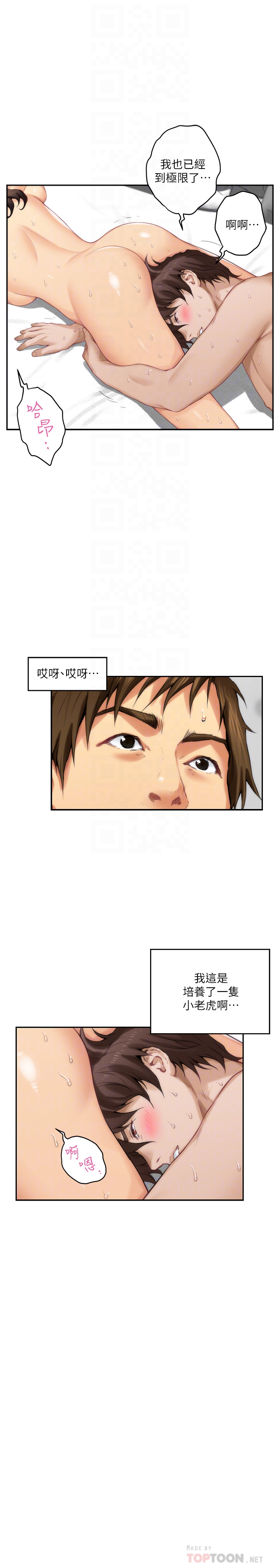 S-Mate 第59話-緊實的新人女優是她?! 第7页