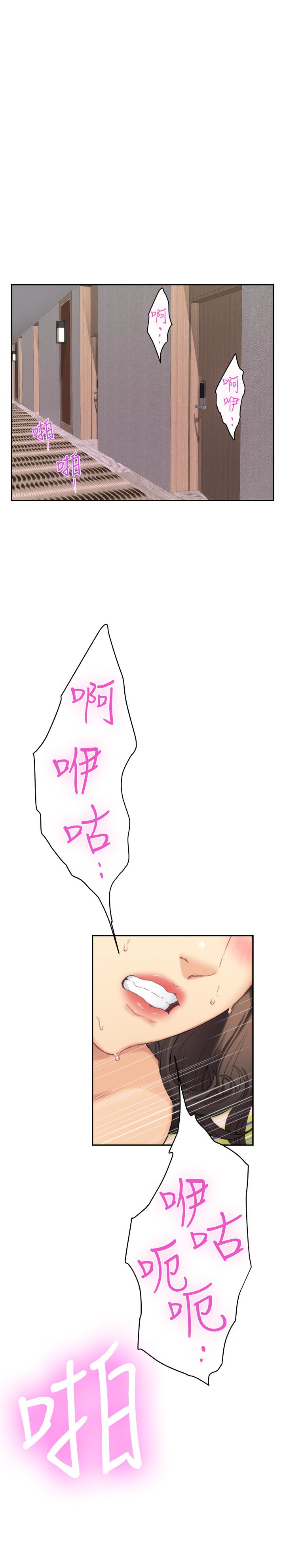 S-Mate 第59話-緊實的新人女優是她?! 第2页