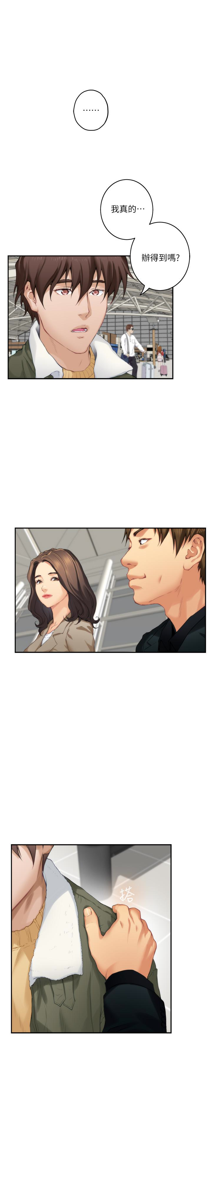 S-Mate 第59話-緊實的新人女優是她?! 第9页