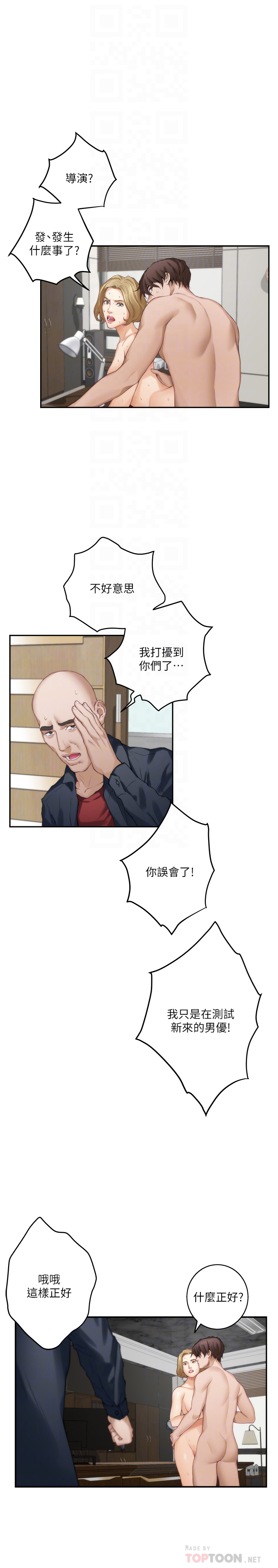 S-Mate 第59話-緊實的新人女優是她?! 第19页