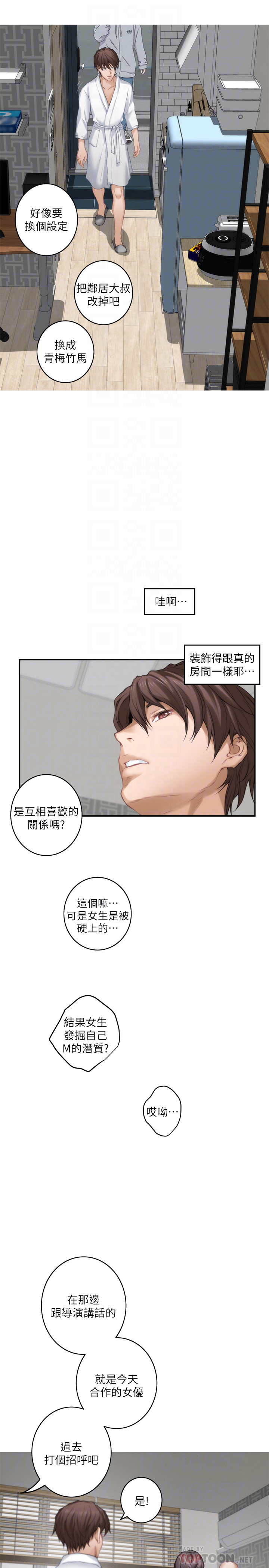 S-Mate 第59話-緊實的新人女優是她?! 第29页