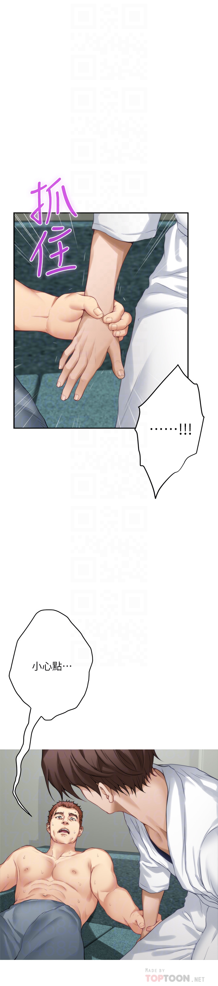 S-Mate 第59話-緊實的新人女優是她?! 第25页