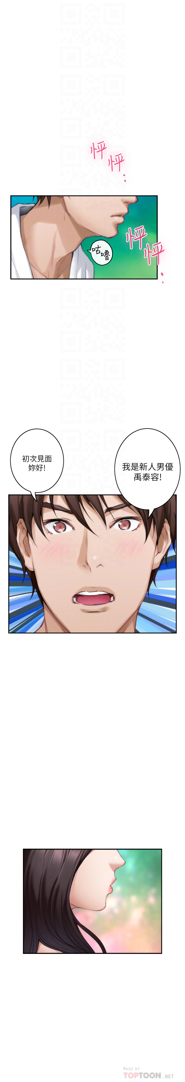 S-Mate 第59話-緊實的新人女優是她?! 第31页