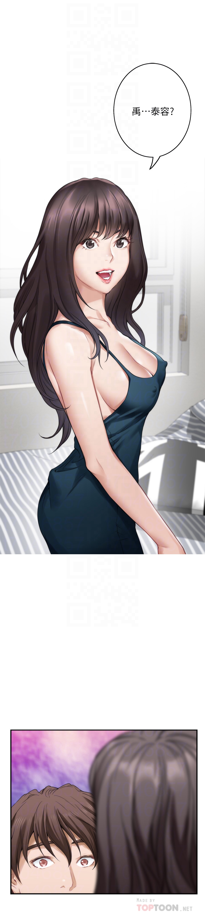 S-Mate 第59話-緊實的新人女優是她?! 第33页