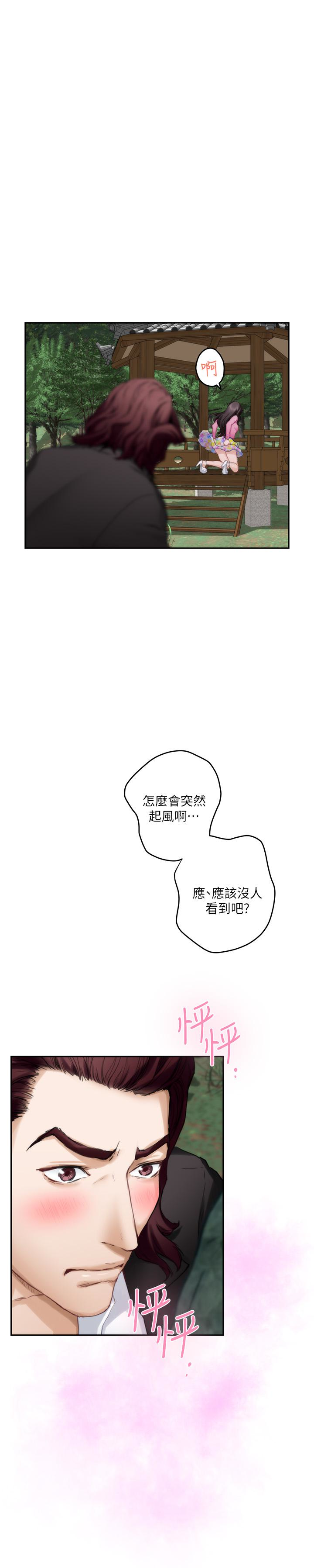 S-Mate 第62話-視姦小桃 第9页