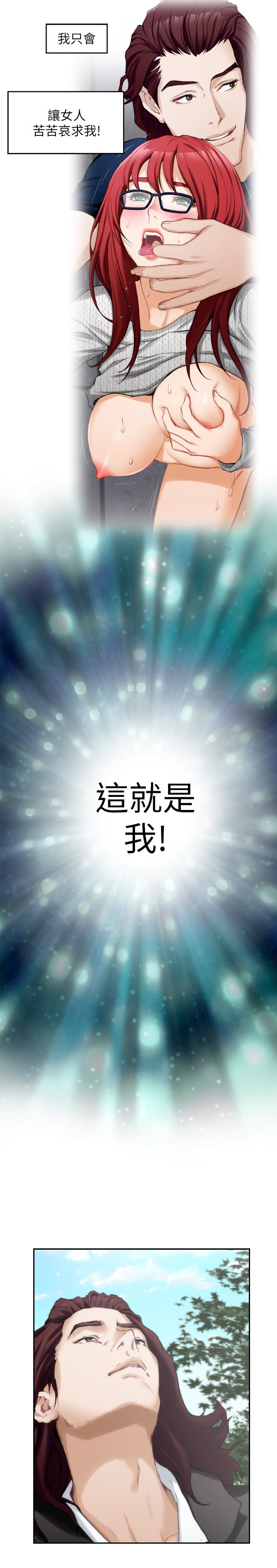 S-Mate 第62話-視姦小桃 第16页