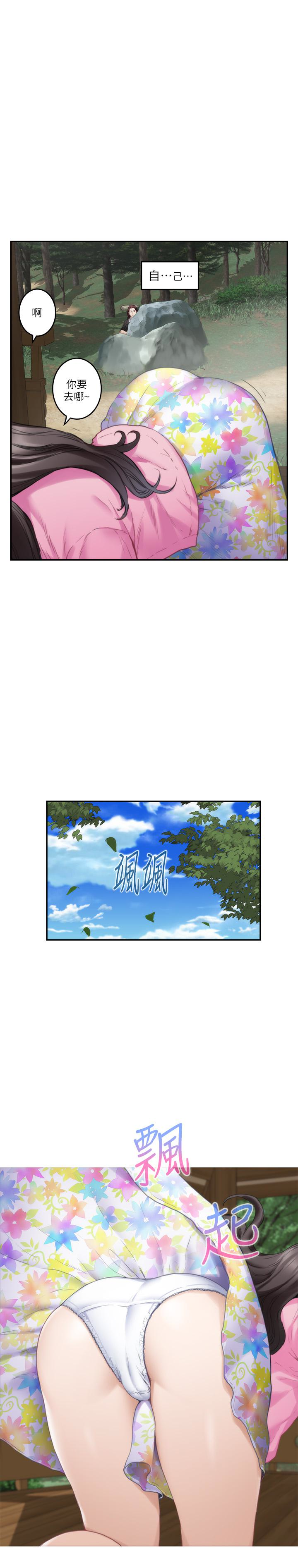S-Mate 第62話-視姦小桃 第8页
