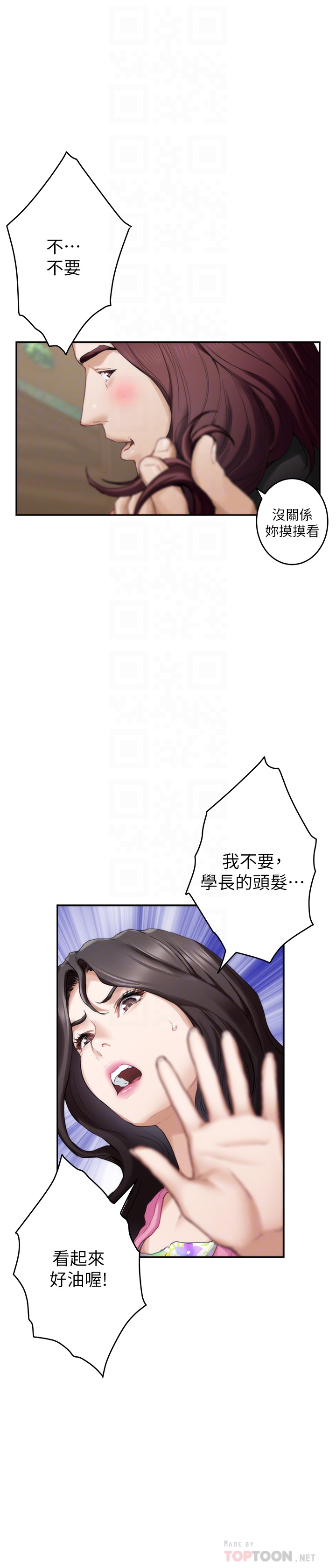 S-Mate 第62話-視姦小桃 第23页
