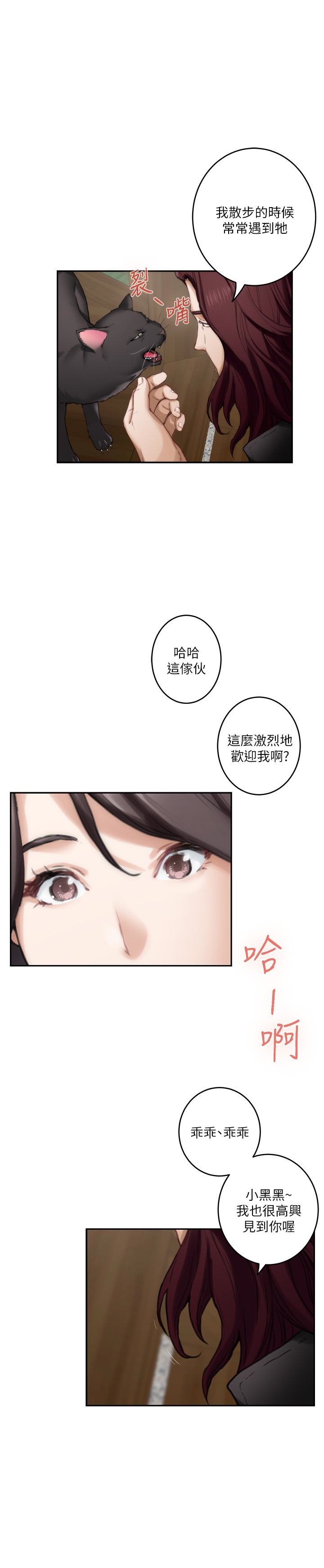 S-Mate 第62話-視姦小桃 第20页