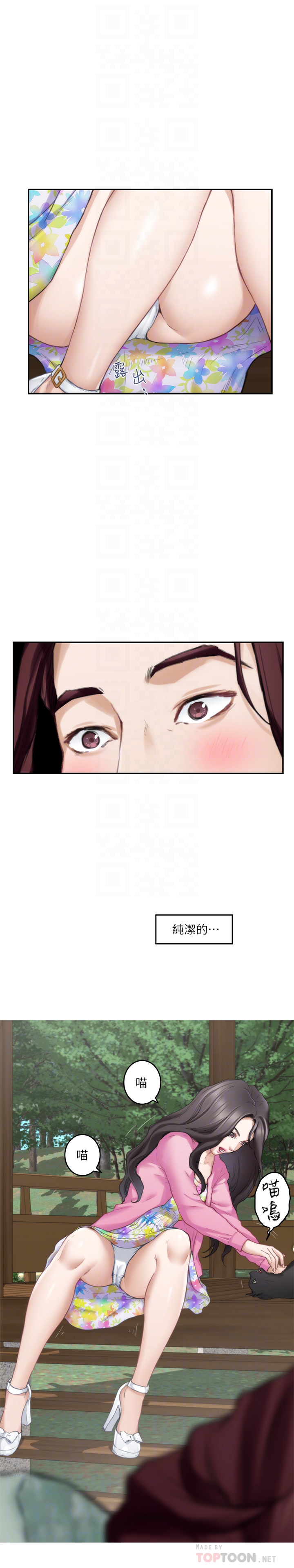 S-Mate 第62話-視姦小桃 第7页