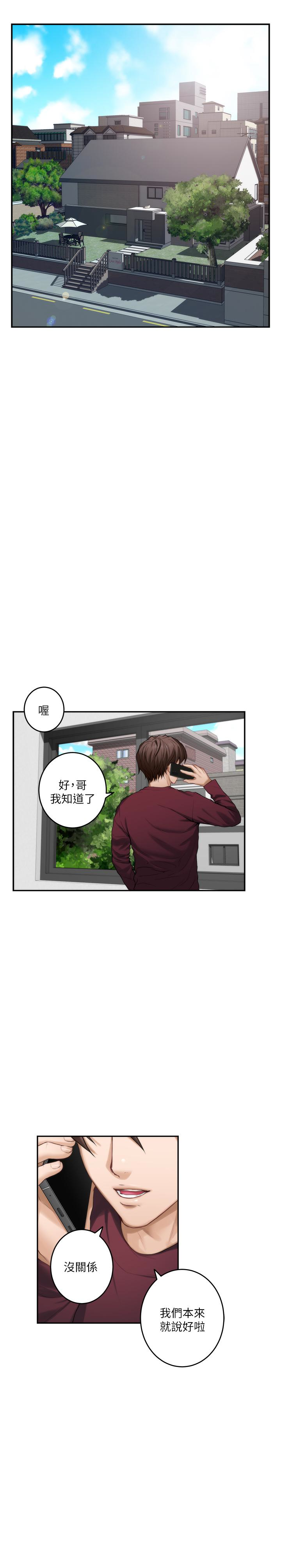 S-Mate 第63話-與小桃的激烈性愛 第2页